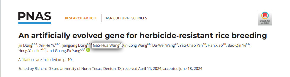 PNAS|綠色農(nóng)藥全國重點實驗室在廣譜抗除草劑基因分子設(shè)計研究領(lǐng)域取得重要進展